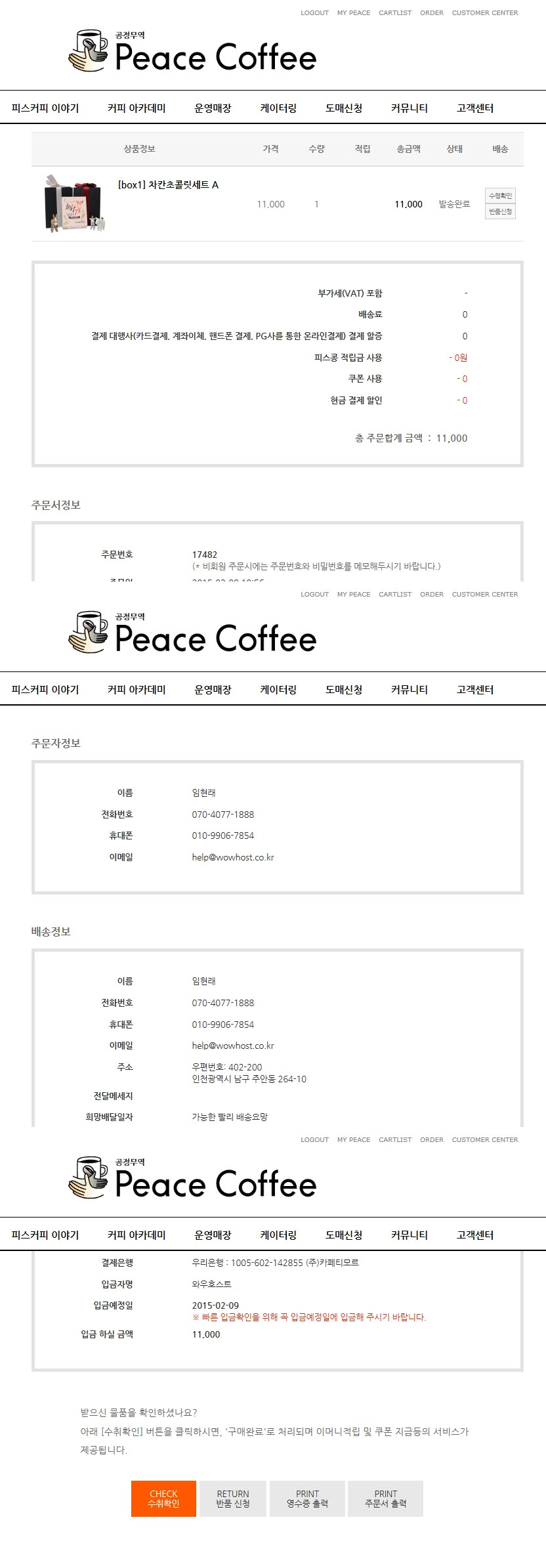 영수증출력방법