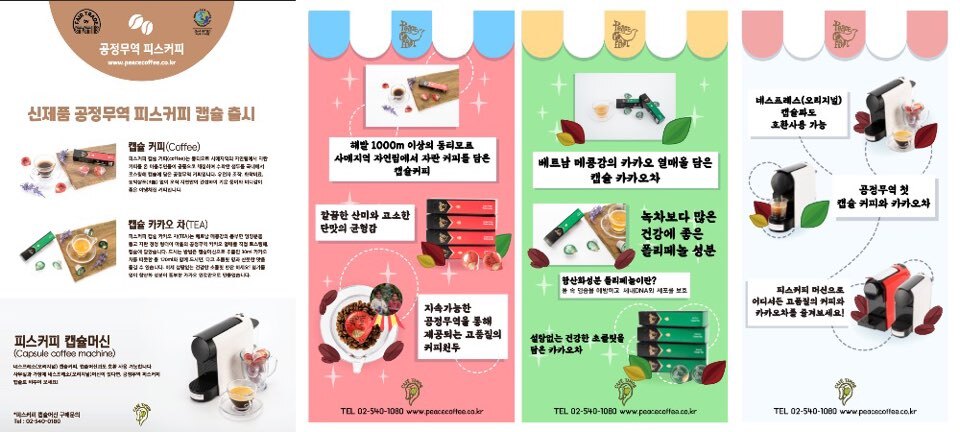 신제품 캡슐 출시 
