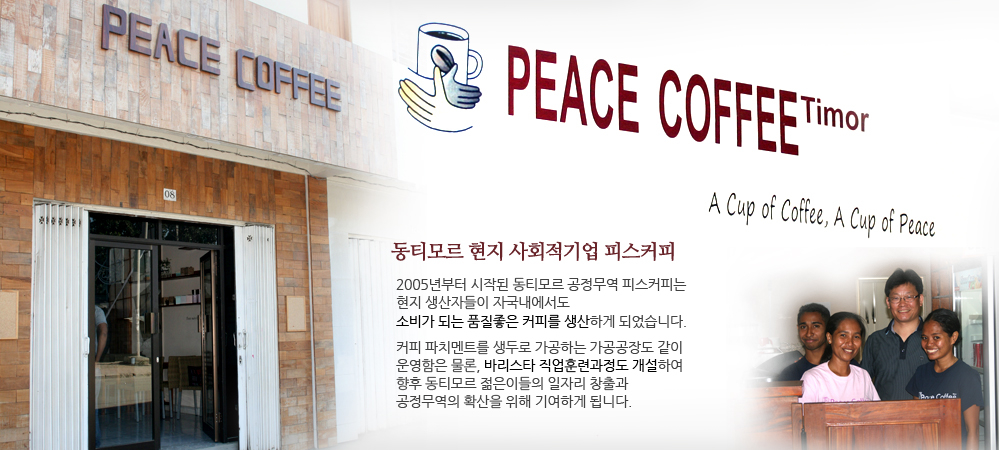 동티모르 딜리 피스커피 오픈