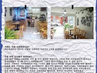 피스커피 친구들_커피메세지