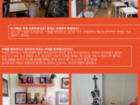 피스커피 친구들_Cafe The 퍼즐