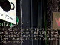 Tea for two(T42)의 이기화 사장