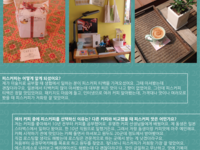 피스커피 친구들_CAFE29