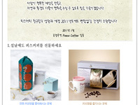 피스커피 1월 뉴스레터