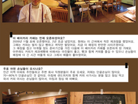 피스커피 친구들_쉐프조