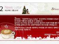 피스커피 뉴스레터 12월 소식!