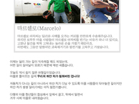 양동화 간사의 동티모르 생생리포트 두번째!