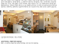 피스커피 친구들_카페 노스텔지아