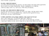 피스커피 친구들_힐링 까페 빔