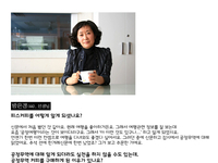 피스커피 친구들_방은경님과 유계순님
