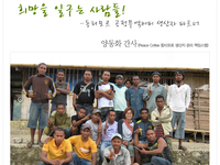 희망을 일구는 사람들