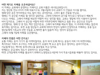 피스커피 친구들_사랑듬BOOK